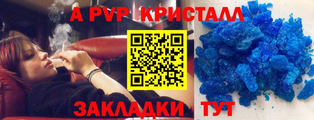 А ПВП мука Большой Камень
