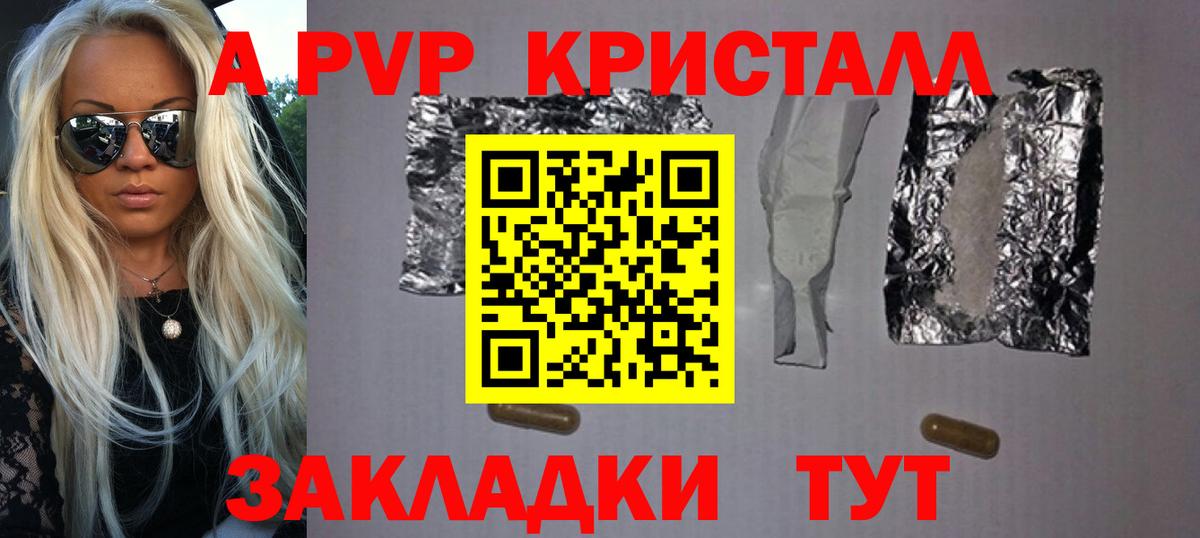 A PVP крисы CK  Вход с VPN  Альфа ПВП  A PVP кристаллы  Большой Камень 