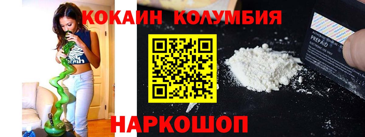 Кокаин VHQ Большой Камень