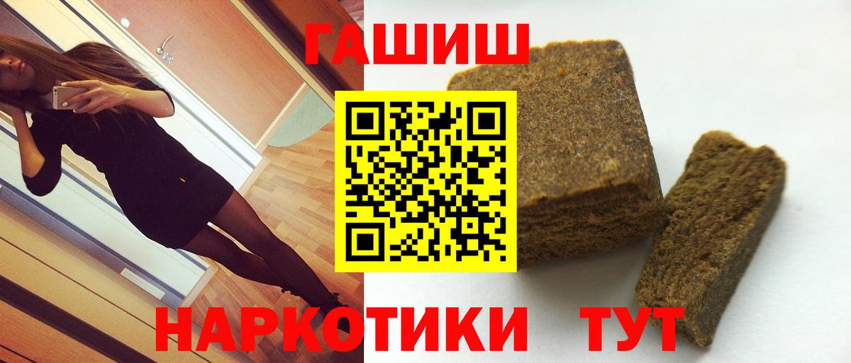 ГАШИШ Premium  Вход с VPN  ГАШ Изолятор  Большой Камень 