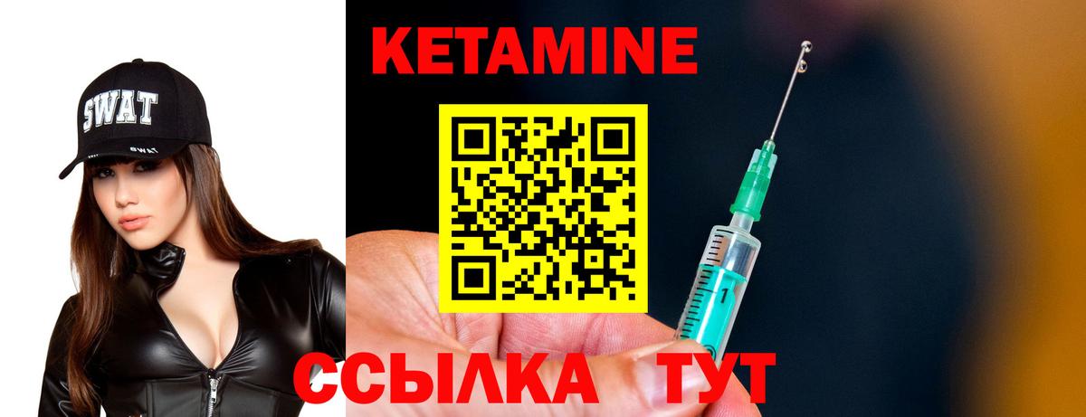 Большой Камень  КЕТАМИН ketamine  Вход с VPN 