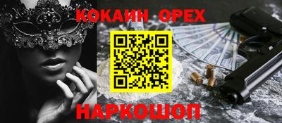 бошки Наро-Фоминск