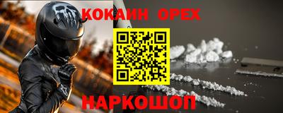 спайс Нальчик
