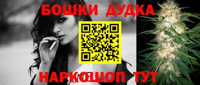 бошки Наро-Фоминск