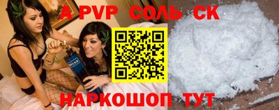 спайс Нальчик