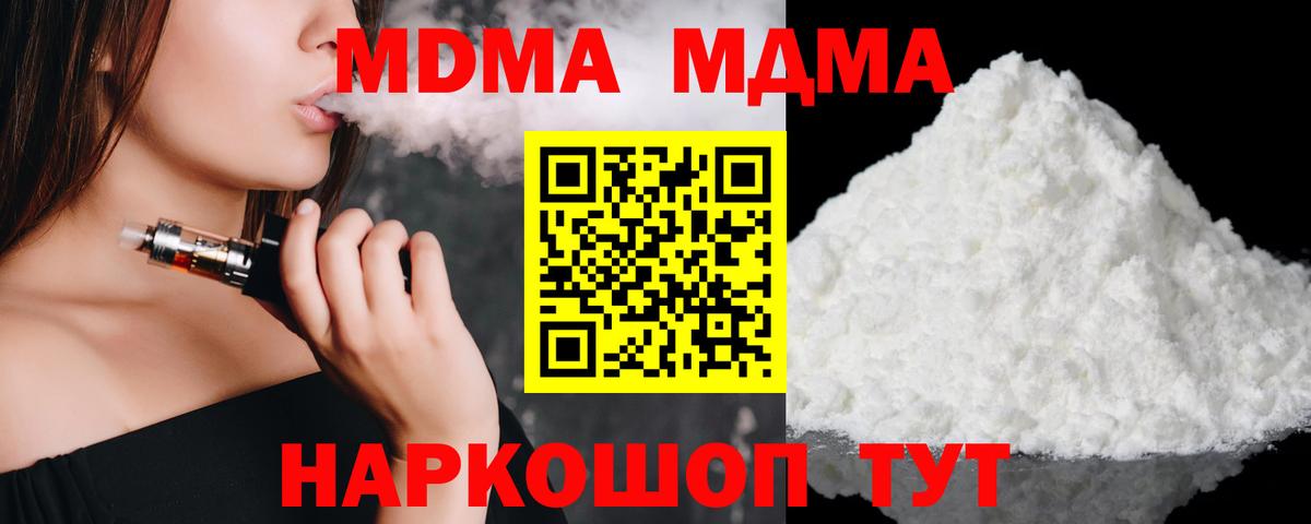 МДМА кристаллы  МДМА  Вход с VPN  Большой Камень  MDMA VHQ 