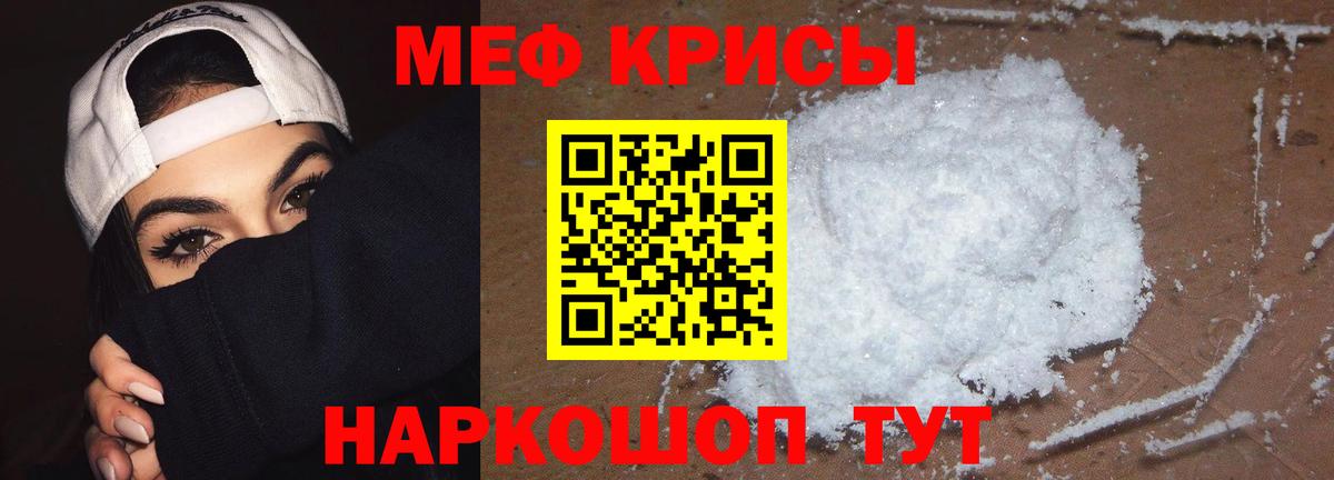 МЯУ-МЯУ mephedrone  Вход с VPN  МЯУ-МЯУ mephedrone  Большой Камень 