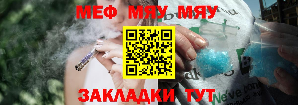 МЕФ мука Большой Камень