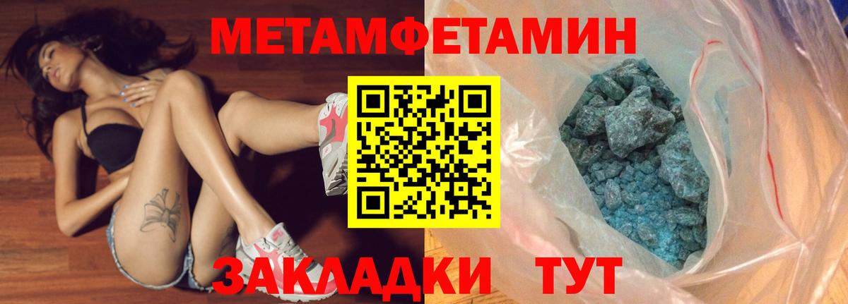 Метамфетамин Декстрометамфетамин 99.9% Большой Камень