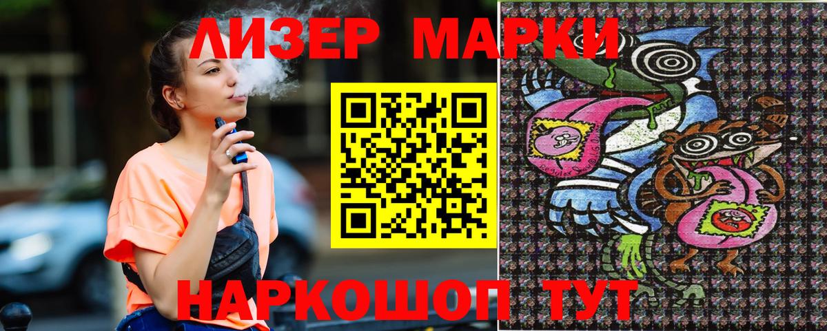 Марки N-bome 1,8мг Большой Камень