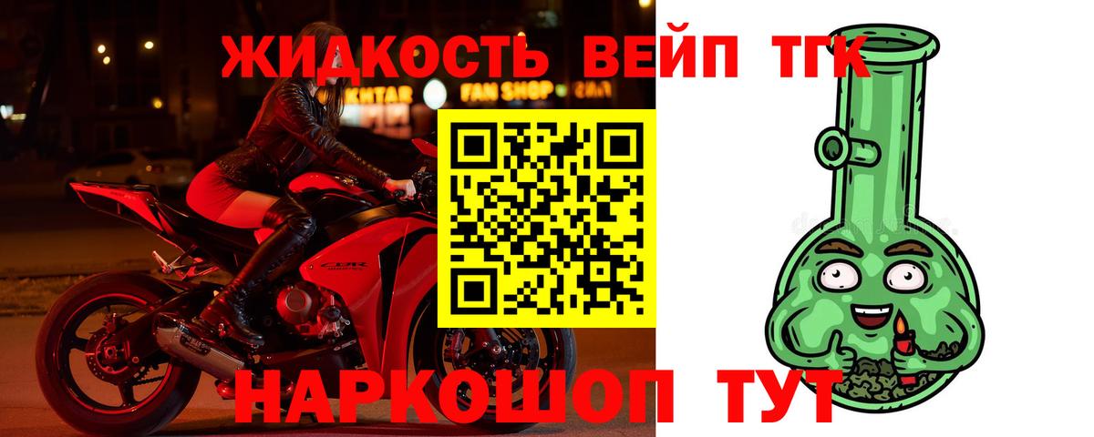 Дистиллят ТГК Wax  Дистиллят ТГК вейп с тгк  Большой Камень  Вход с VPN 